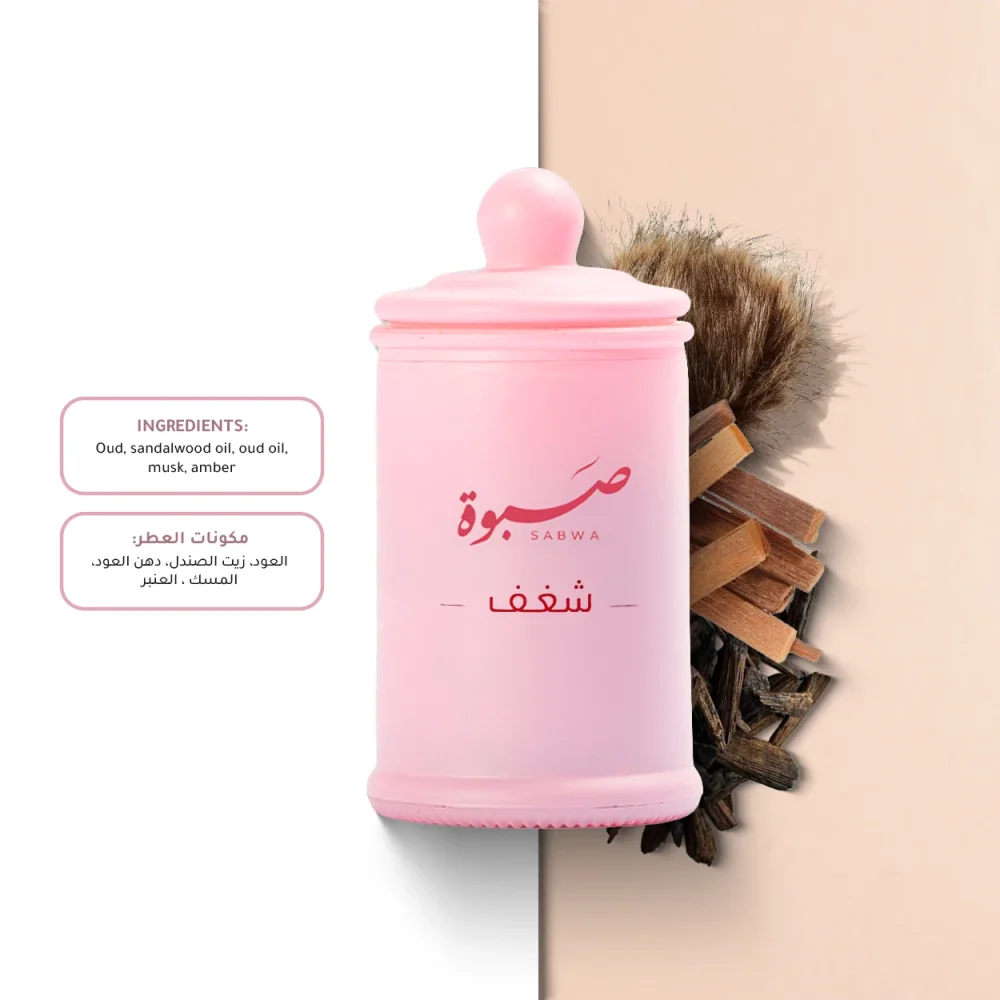 شغف-5